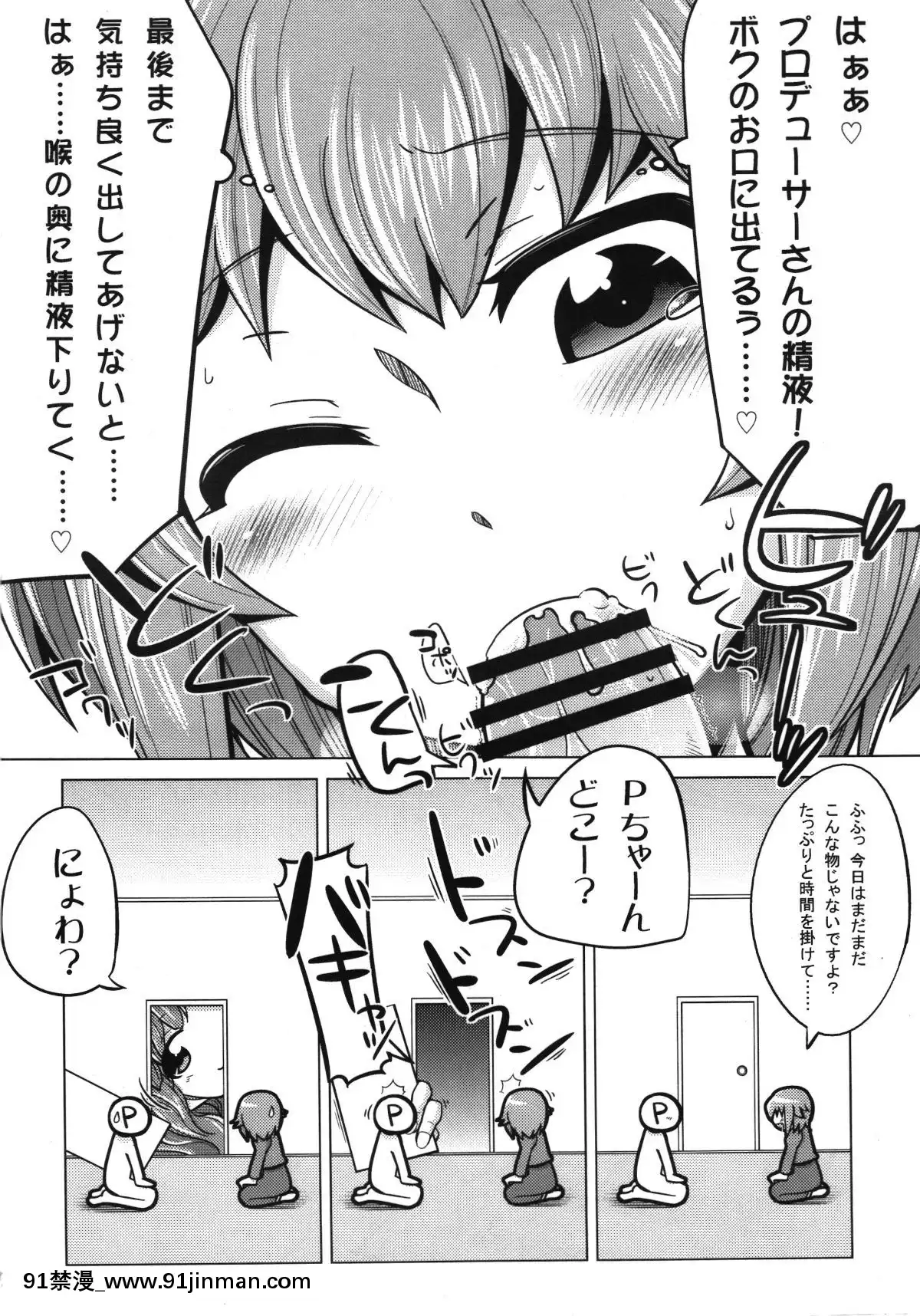 (サンクリ56)-[ブロンコ一人旅-(よろず)]-しげみからアイドルがむれをなしておそってきた!!-(アイドルマスター-シンデレラガールズ)[ボールルームへようこそ 千夏 18h]