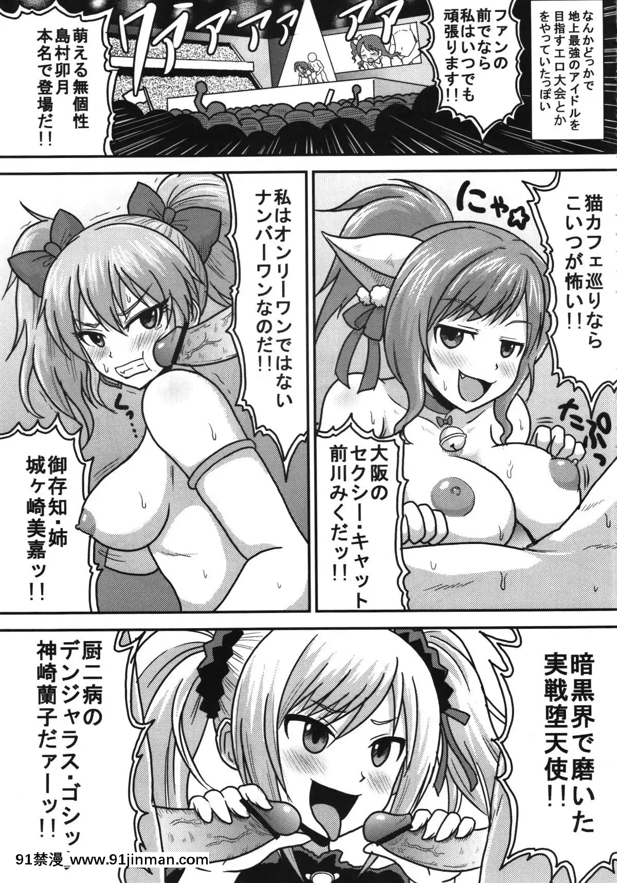 (サンクリ56)-[ブロンコ一人旅-(よろず)]-しげみからアイドルがむれをなしておそってきた!!-(アイドルマスター-シンデレラガールズ)[ボールルームへようこそ 千夏 18h]