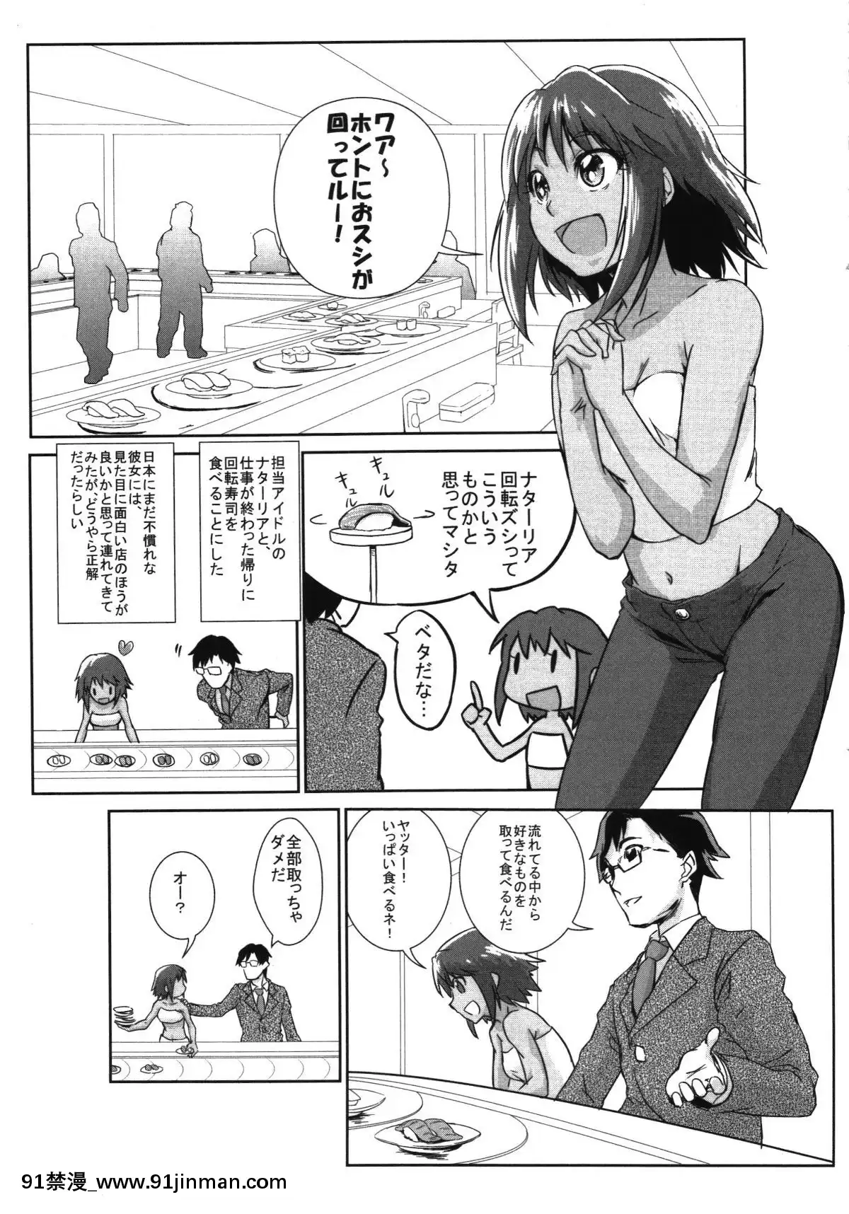 (サンクリ56)-[ブロンコ一人旅-(よろず)]-しげみからアイドルがむれをなしておそってきた!!-(アイドルマスター-シンデレラガールズ)[ボールルームへようこそ 千夏 18h]