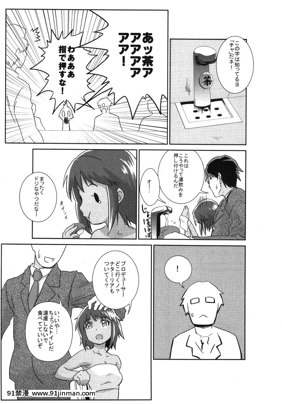 (サンクリ56)-[ブロンコ一人旅-(よろず)]-しげみからアイドルがむれをなしておそってきた!!-(アイドルマスター-シンデレラガールズ)[ボールルームへようこそ 千夏 18h]