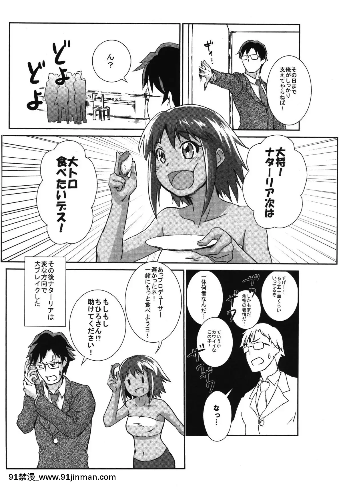 (サンクリ56)-[ブロンコ一人旅-(よろず)]-しげみからアイドルがむれをなしておそってきた!!-(アイドルマスター-シンデレラガールズ)[ボールルームへようこそ 千夏 18h]