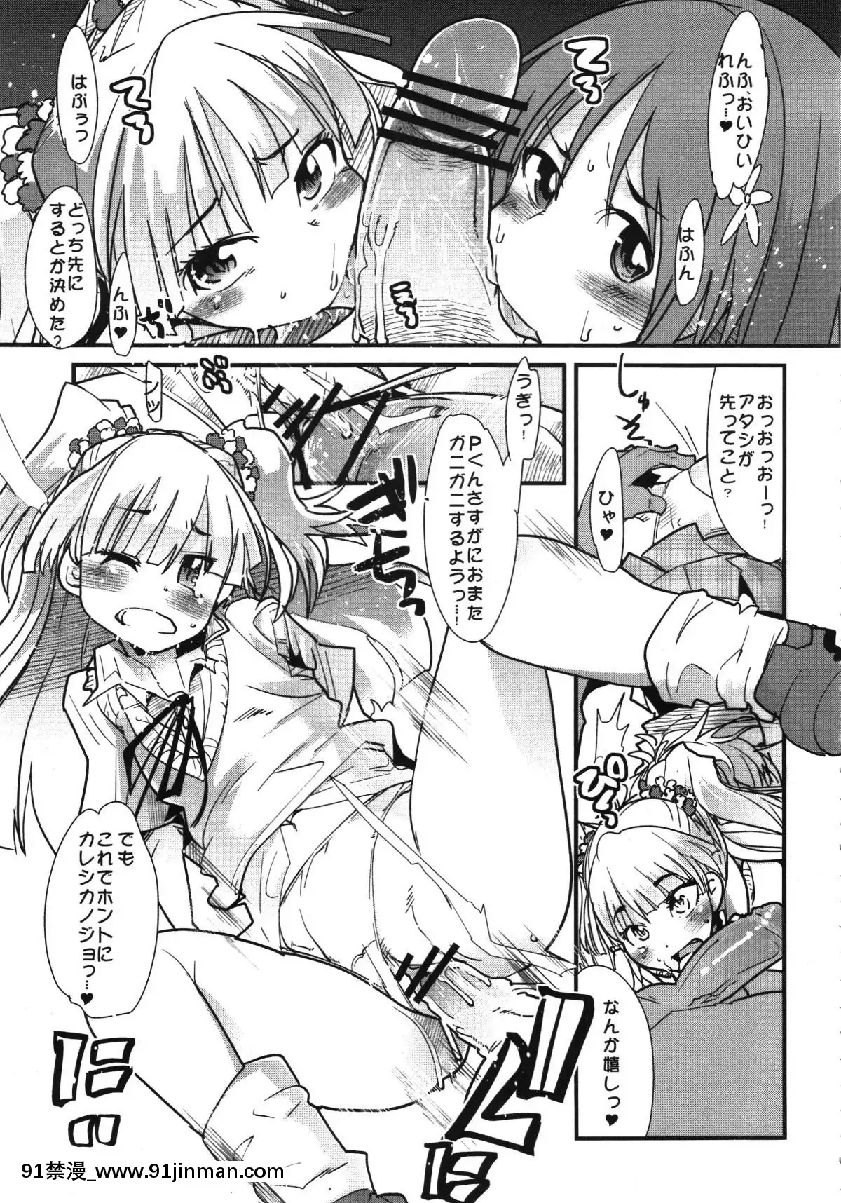 (サンクリ56)-[ブロンコ一人旅-(よろず)]-しげみからアイドルがむれをなしておそってきた!!-(アイドルマスター-シンデレラガールズ)[ボールルームへようこそ 千夏 18h]