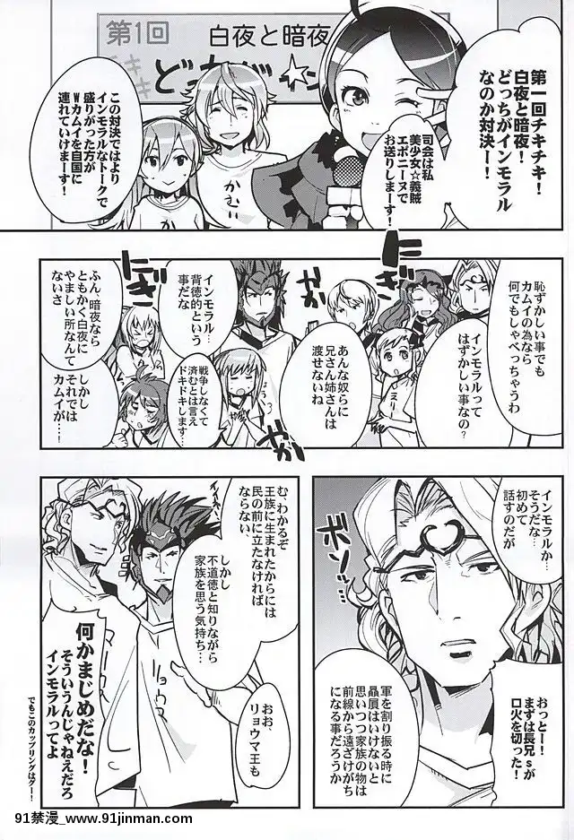 (サンクリ2015-Autumn)-[フニフニラボ,-ブロンコ一人旅-(よろず)]-MIDNIGHT-PRINCESSES-(ファイアーエムブレムif)[成人漫畫.]