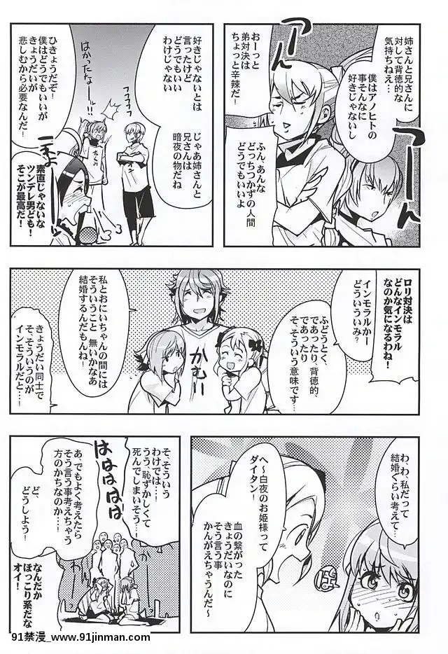 (サンクリ2015-Autumn)-[フニフニラボ,-ブロンコ一人旅-(よろず)]-MIDNIGHT-PRINCESSES-(ファイアーエムブレムif)[成人漫畫.]
