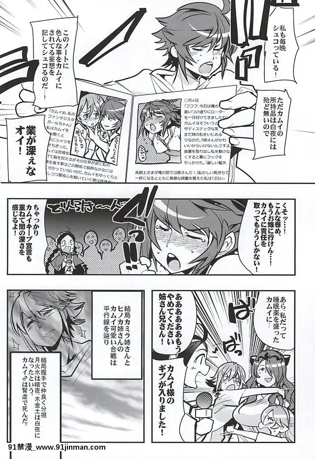(サンクリ2015-Autumn)-[フニフニラボ,-ブロンコ一人旅-(よろず)]-MIDNIGHT-PRINCESSES-(ファイアーエムブレムif)[成人漫畫.]