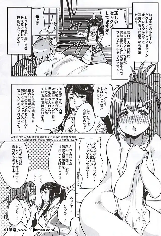 (サンクリ2015-Autumn)-[フニフニラボ,-ブロンコ一人旅-(よろず)]-MIDNIGHT-PRINCESSES-(ファイアーエムブレムif)[成人漫畫.]