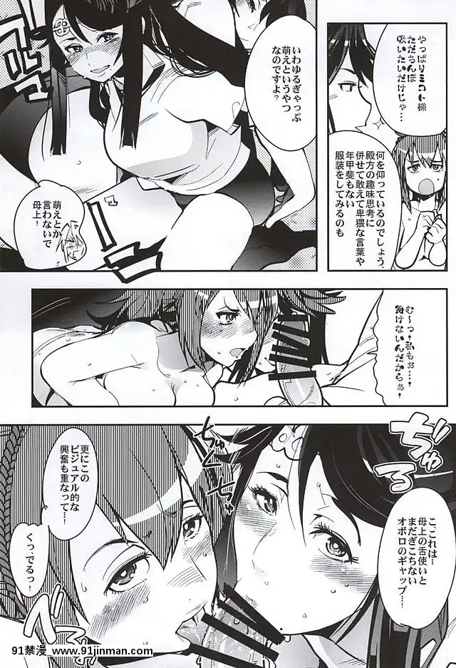 (サンクリ2015-Autumn)-[フニフニラボ,-ブロンコ一人旅-(よろず)]-MIDNIGHT-PRINCESSES-(ファイアーエムブレムif)[成人漫畫.]