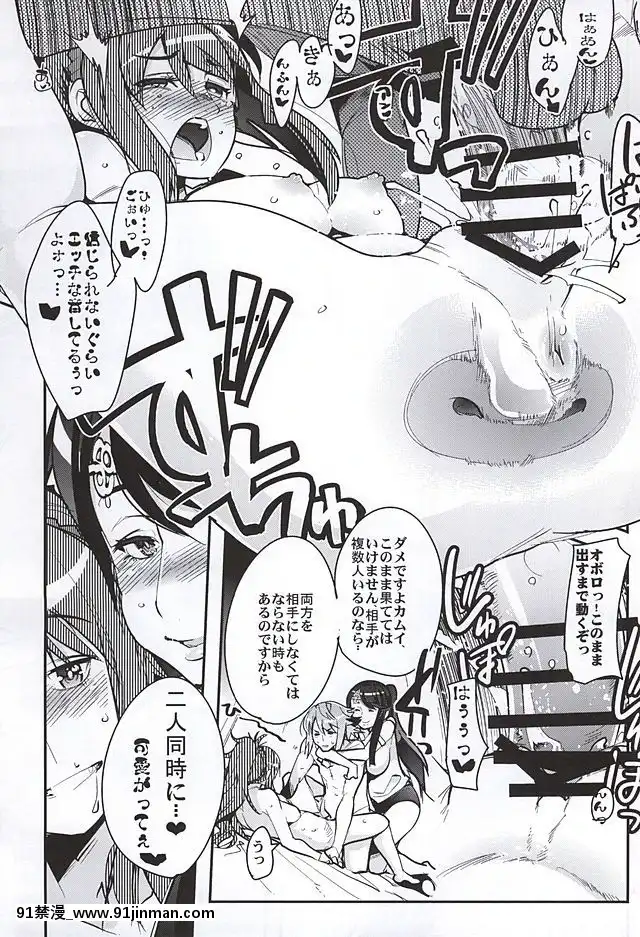 (サンクリ2015-Autumn)-[フニフニラボ,-ブロンコ一人旅-(よろず)]-MIDNIGHT-PRINCESSES-(ファイアーエムブレムif)[成人漫畫.]