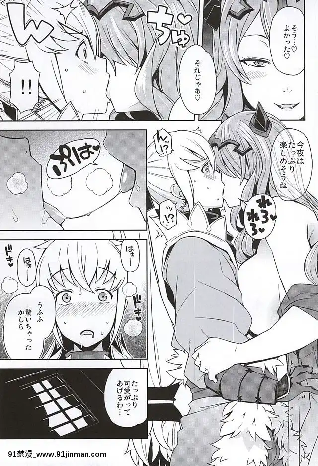 (サンクリ2015-Autumn)-[フニフニラボ,-ブロンコ一人旅-(よろず)]-MIDNIGHT-PRINCESSES-(ファイアーエムブレムif)[成人漫畫.]