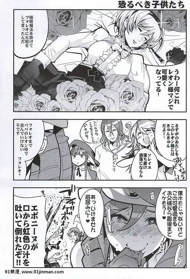 (サンクリ2015-Autumn)-[フニフニラボ,-ブロンコ一人旅-(よろず)]-MIDNIGHT-PRINCESSES-(ファイアーエムブレムif)[成人漫畫.]