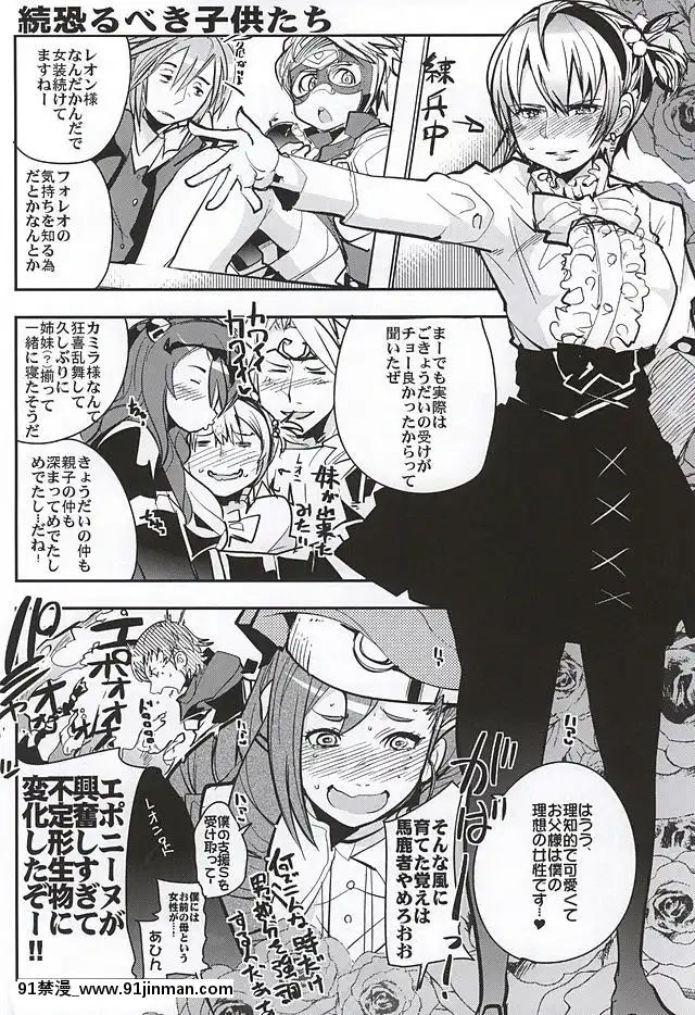 (サンクリ2015-Autumn)-[フニフニラボ,-ブロンコ一人旅-(よろず)]-MIDNIGHT-PRINCESSES-(ファイアーエムブレムif)[成人漫畫.]