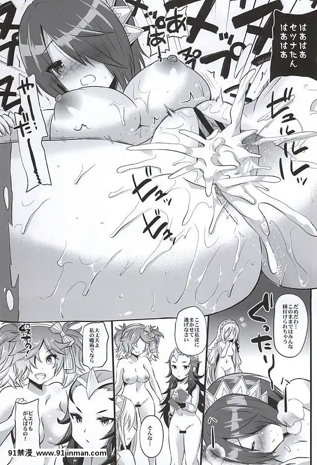 (サンクリ2015-Autumn)-[フニフニラボ,-ブロンコ一人旅-(よろず)]-MIDNIGHT-PRINCESSES-(ファイアーエムブレムif)[成人漫畫.]