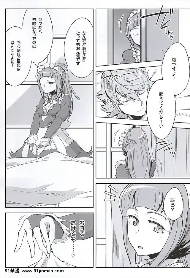 (サンクリ2015-Autumn)-[フニフニラボ,-ブロンコ一人旅-(よろず)]-MIDNIGHT-PRINCESSES-(ファイアーエムブレムif)[成人漫畫.]