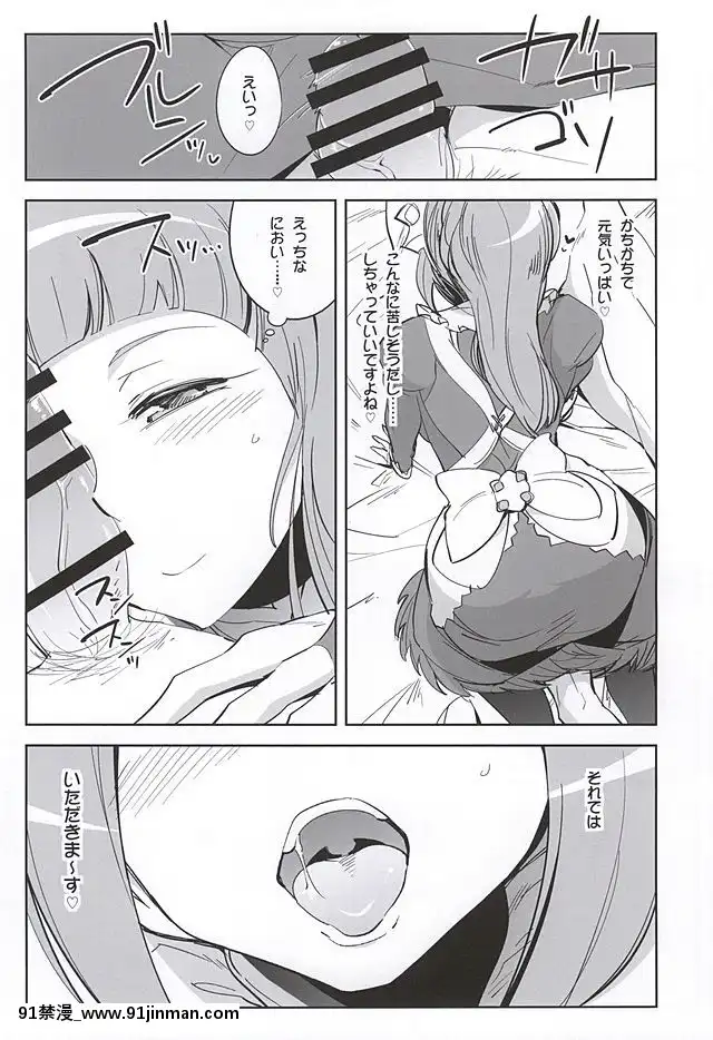 (サンクリ2015-Autumn)-[フニフニラボ,-ブロンコ一人旅-(よろず)]-MIDNIGHT-PRINCESSES-(ファイアーエムブレムif)[成人漫畫.]