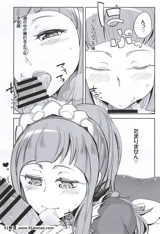 (サンクリ2015-Autumn)-[フニフニラボ,-ブロンコ一人旅-(よろず)]-MIDNIGHT-PRINCESSES-(ファイアーエムブレムif)[成人漫畫.]