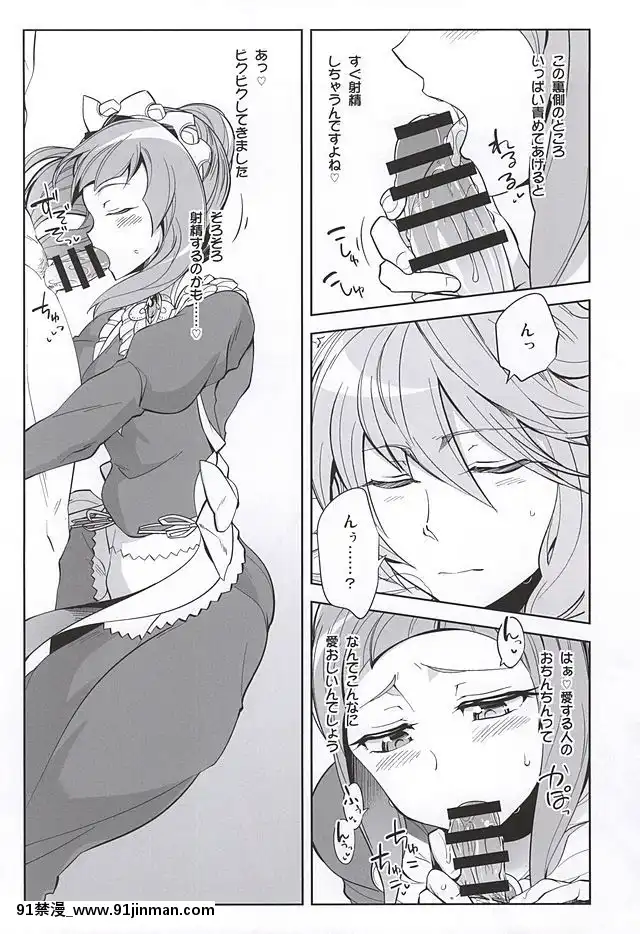 (サンクリ2015-Autumn)-[フニフニラボ,-ブロンコ一人旅-(よろず)]-MIDNIGHT-PRINCESSES-(ファイアーエムブレムif)[成人漫畫.]