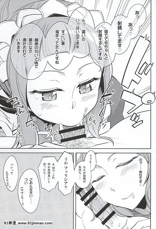 (サンクリ2015-Autumn)-[フニフニラボ,-ブロンコ一人旅-(よろず)]-MIDNIGHT-PRINCESSES-(ファイアーエムブレムif)[成人漫畫.]