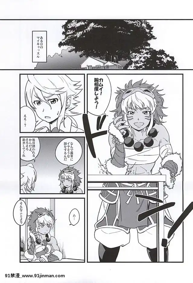 (サンクリ2015-Autumn)-[フニフニラボ,-ブロンコ一人旅-(よろず)]-MIDNIGHT-PRINCESSES-(ファイアーエムブレムif)[成人漫畫.]