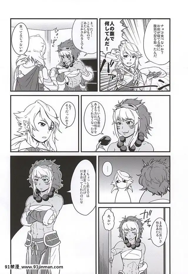 (サンクリ2015-Autumn)-[フニフニラボ,-ブロンコ一人旅-(よろず)]-MIDNIGHT-PRINCESSES-(ファイアーエムブレムif)[成人漫畫.]