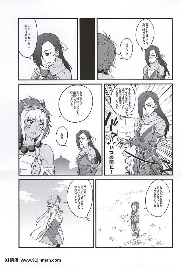 (サンクリ2015-Autumn)-[フニフニラボ,-ブロンコ一人旅-(よろず)]-MIDNIGHT-PRINCESSES-(ファイアーエムブレムif)[成人漫畫.]