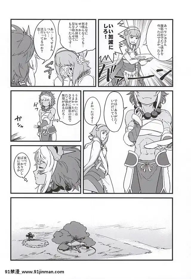 (サンクリ2015-Autumn)-[フニフニラボ,-ブロンコ一人旅-(よろず)]-MIDNIGHT-PRINCESSES-(ファイアーエムブレムif)[成人漫畫.]