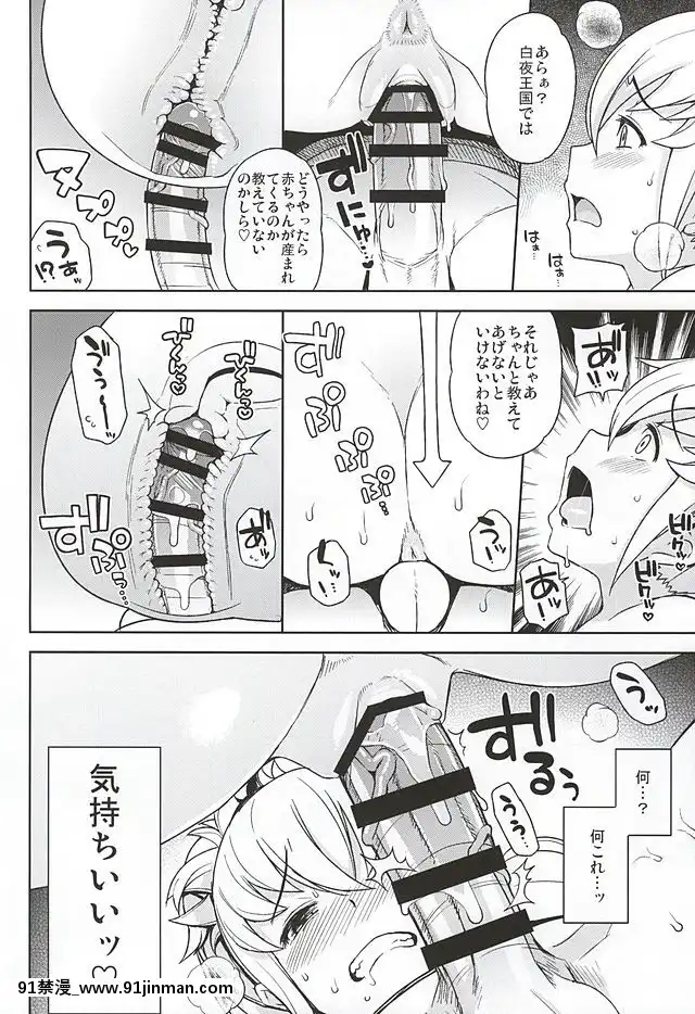 (サンクリ2015-Autumn)-[フニフニラボ,-ブロンコ一人旅-(よろず)]-MIDNIGHT-PRINCESSES-(ファイアーエムブレムif)[成人漫畫.]