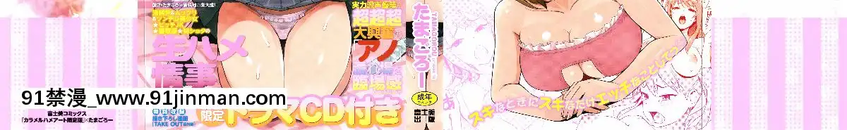 [たまごろー]-カラメルハメアート-限定版[女裝 h漫]