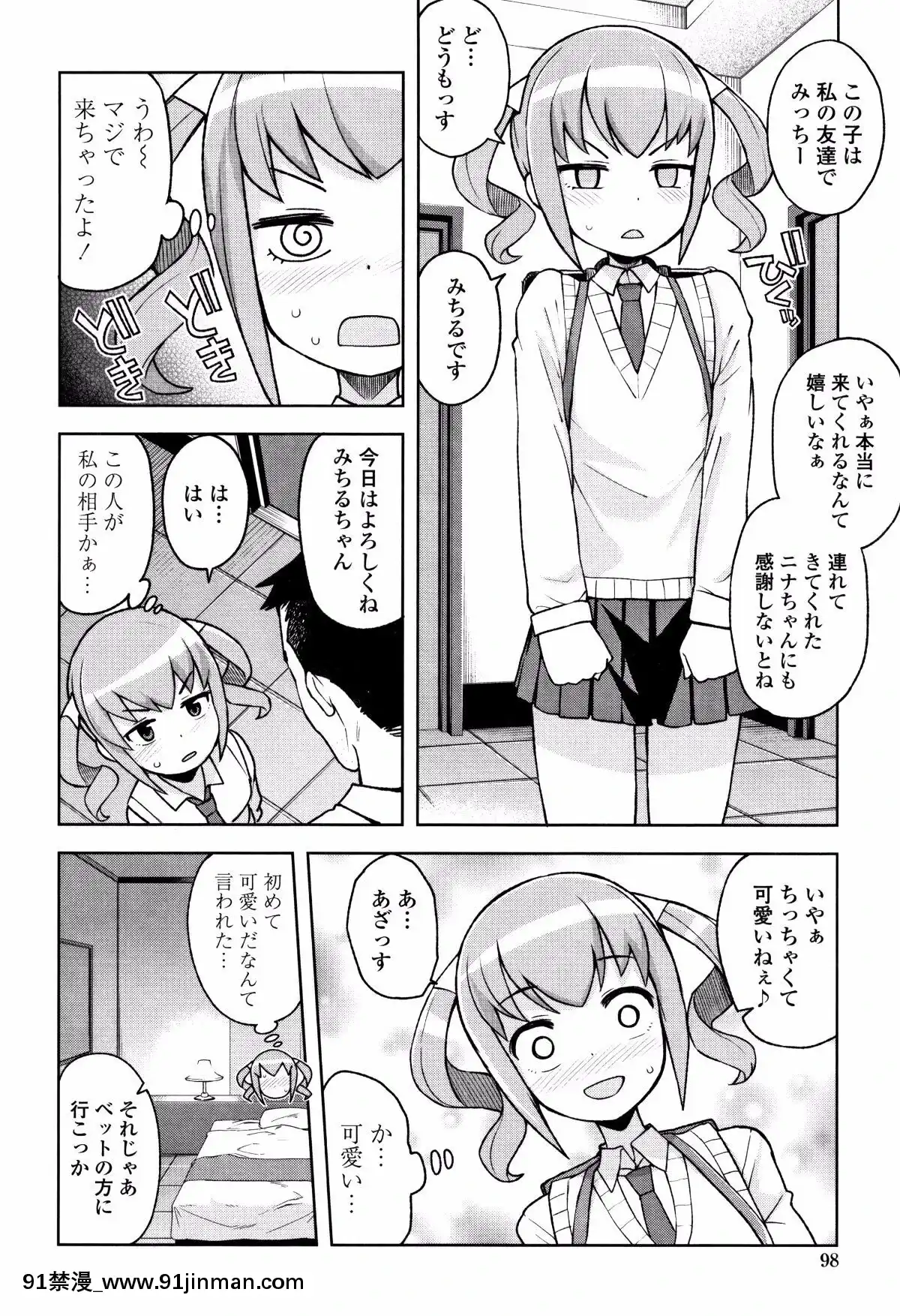 [たまごろー]-カラメルハメアート-限定版[女裝 h漫]