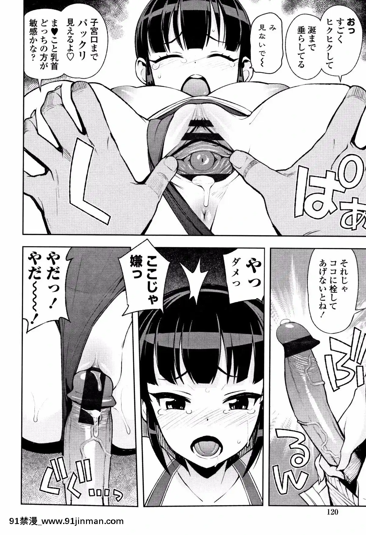 [たまごろー]-カラメルハメアート-限定版[女裝 h漫]