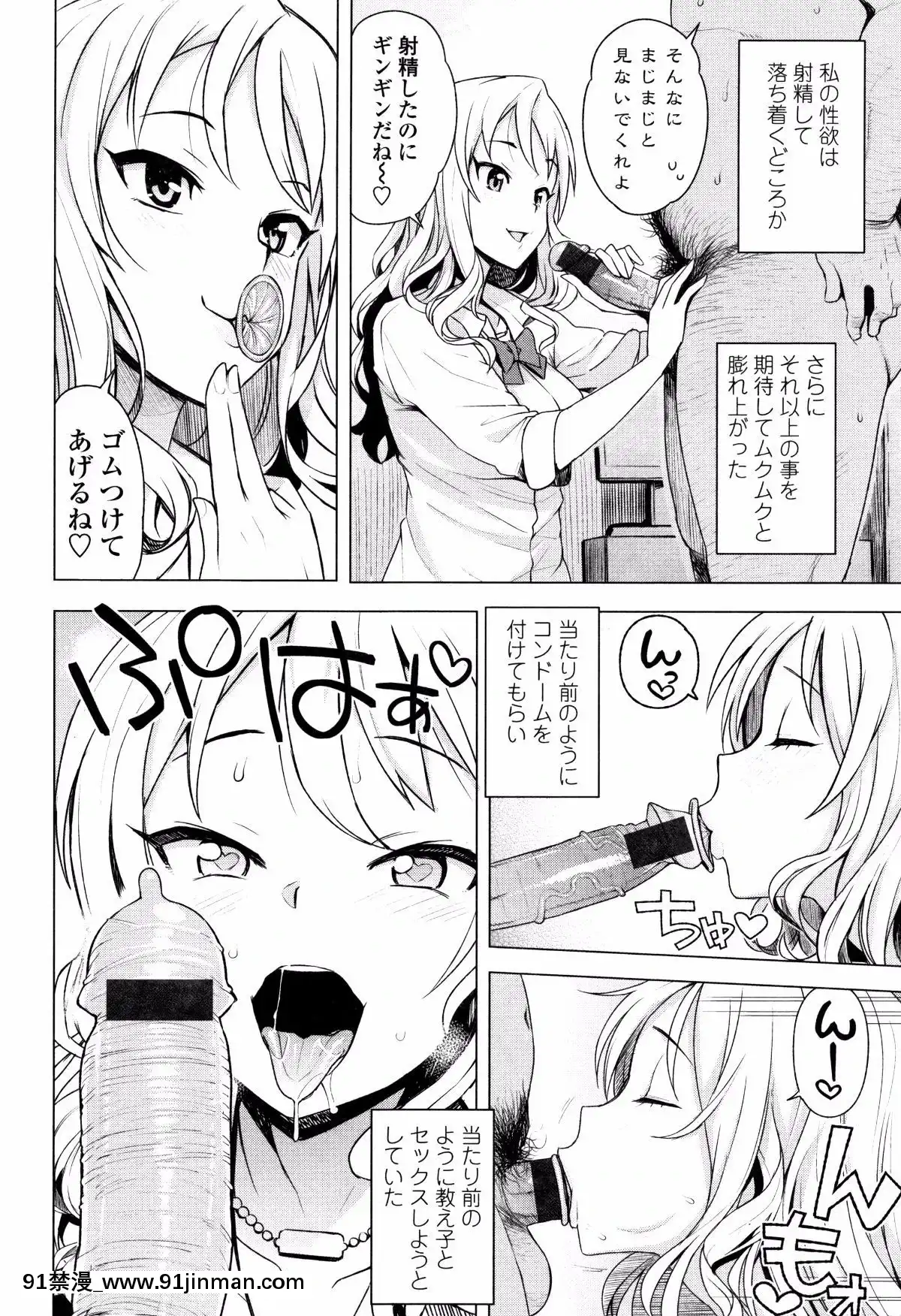 [たまごろー]-カラメルハメアート-限定版[女裝 h漫]