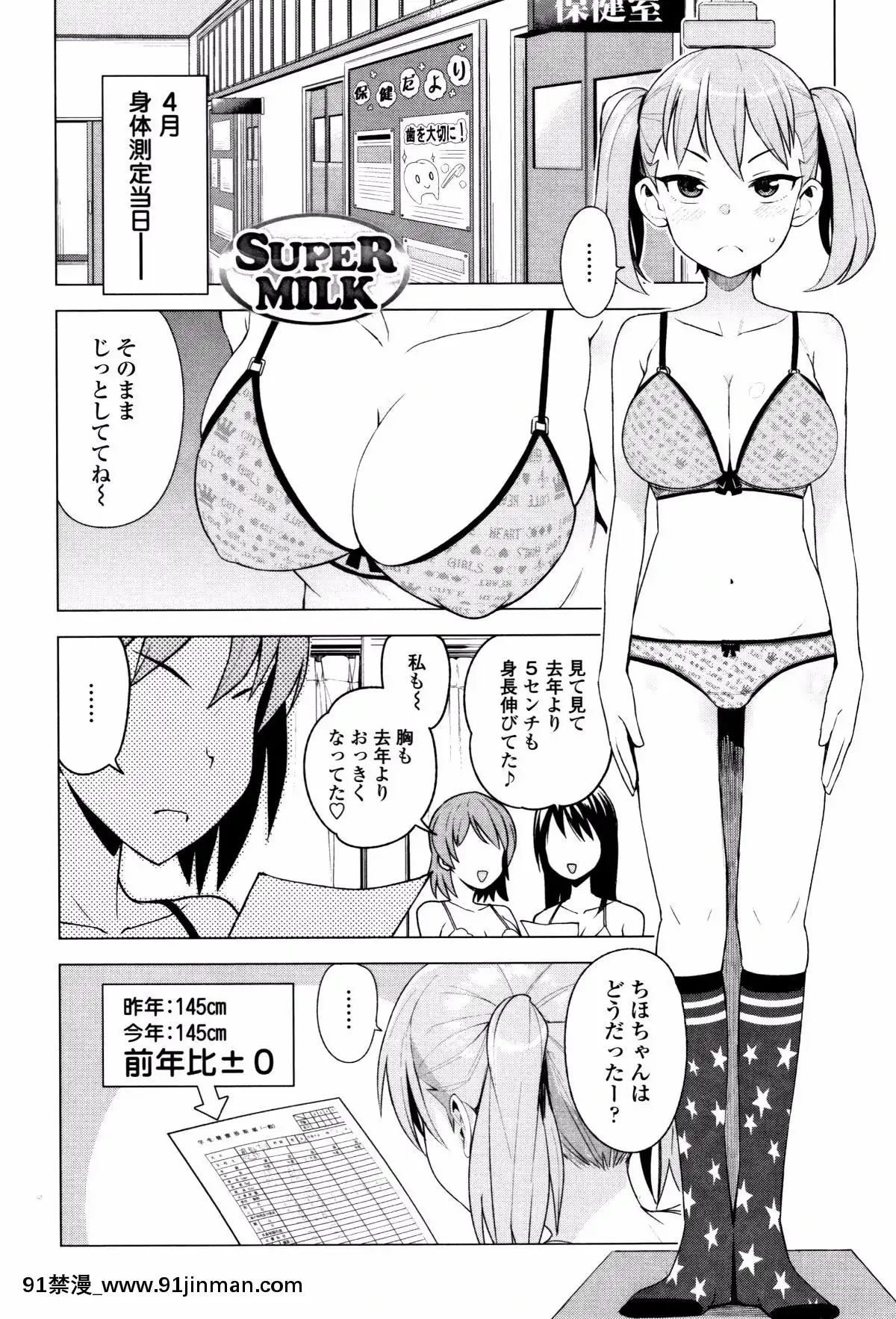 [たまごろー]-カラメルハメアート-限定版[女裝 h漫]