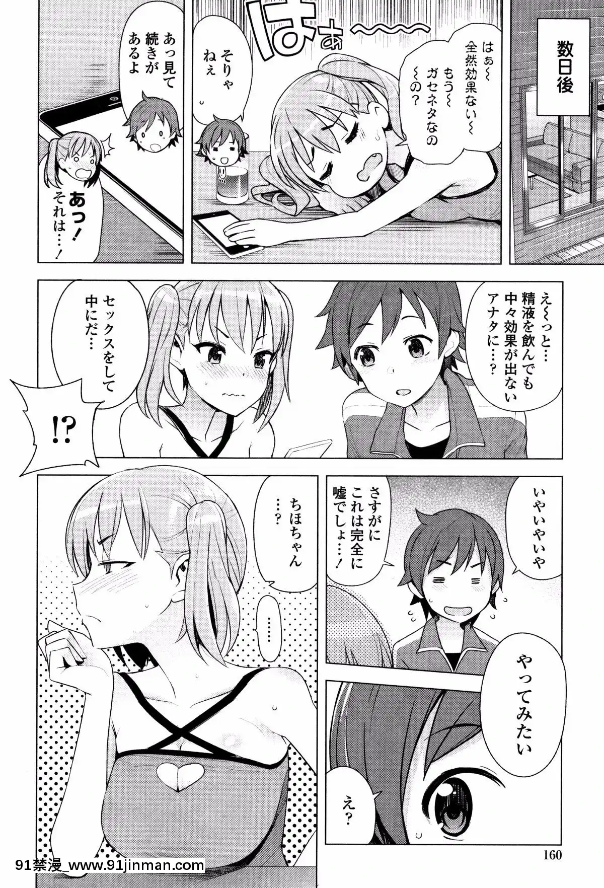 [たまごろー]-カラメルハメアート-限定版[女裝 h漫]