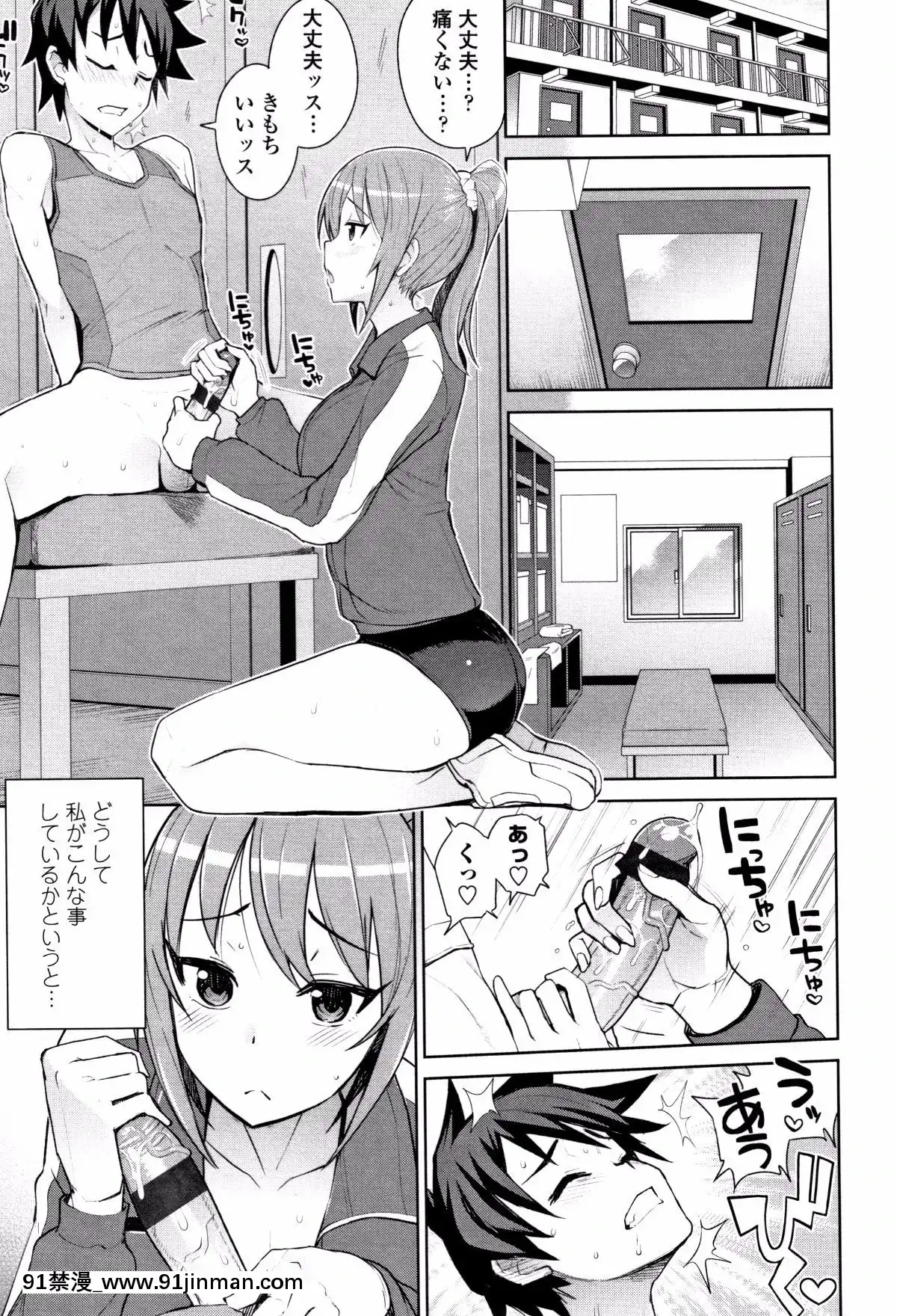 [たまごろー]-カラメルハメアート-限定版[女裝 h漫]
