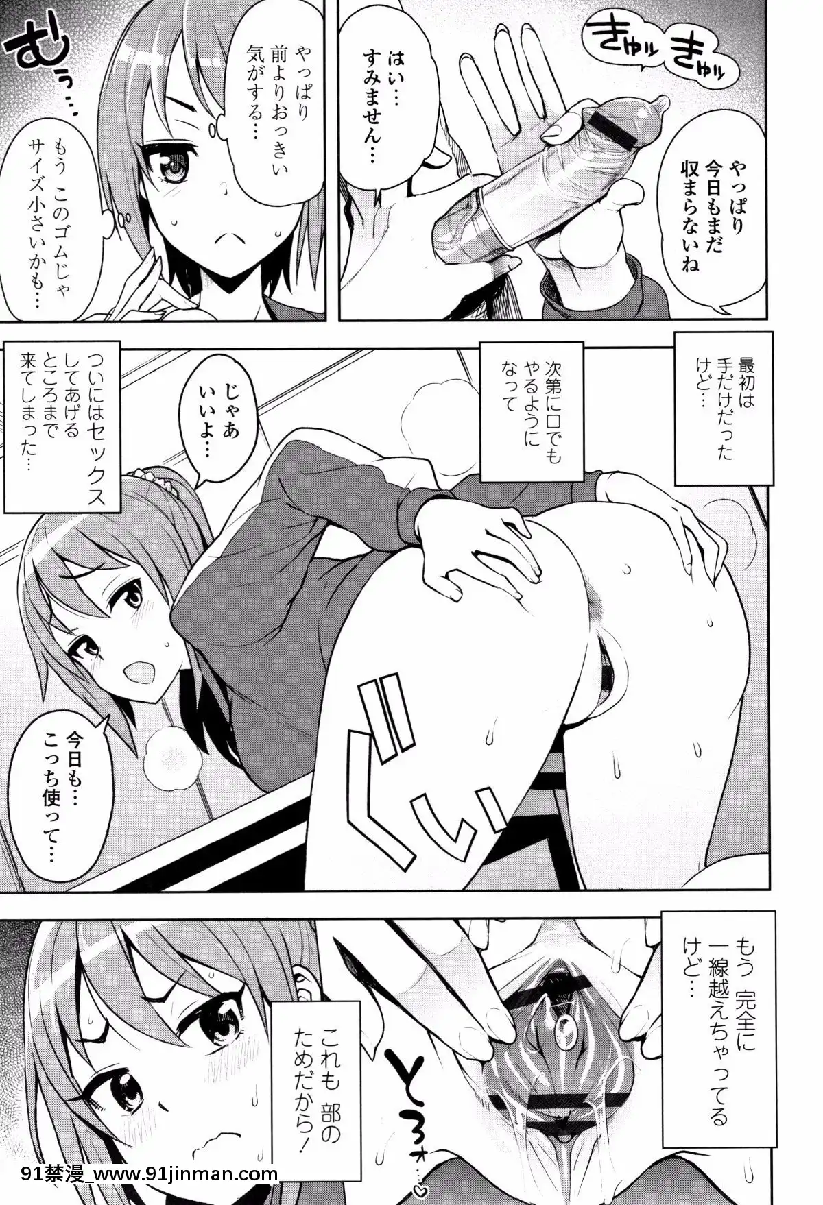 [たまごろー]-カラメルハメアート-限定版[女裝 h漫]