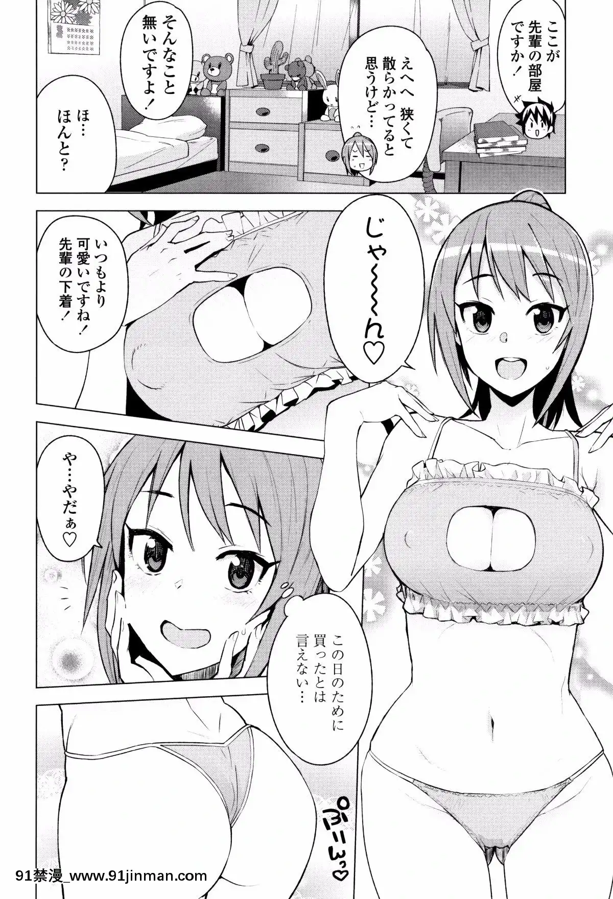 [たまごろー]-カラメルハメアート-限定版[女裝 h漫]