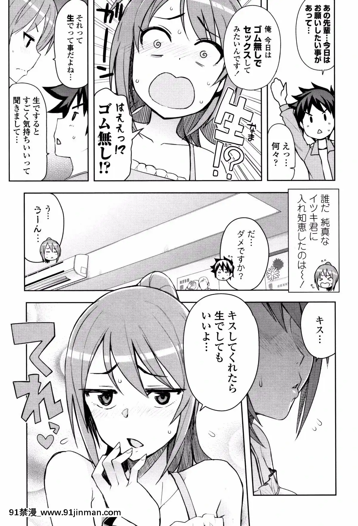 [たまごろー]-カラメルハメアート-限定版[女裝 h漫]