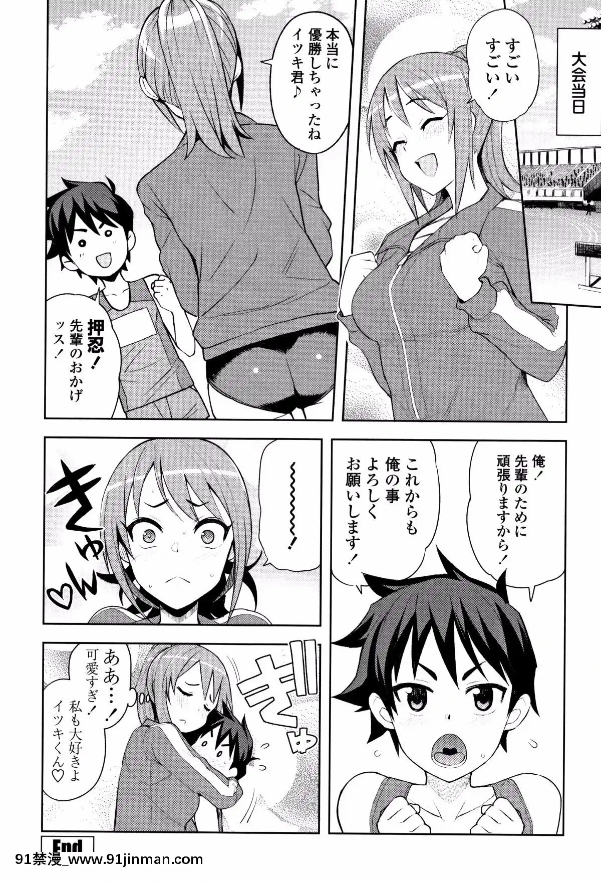[たまごろー]-カラメルハメアート-限定版[女裝 h漫]