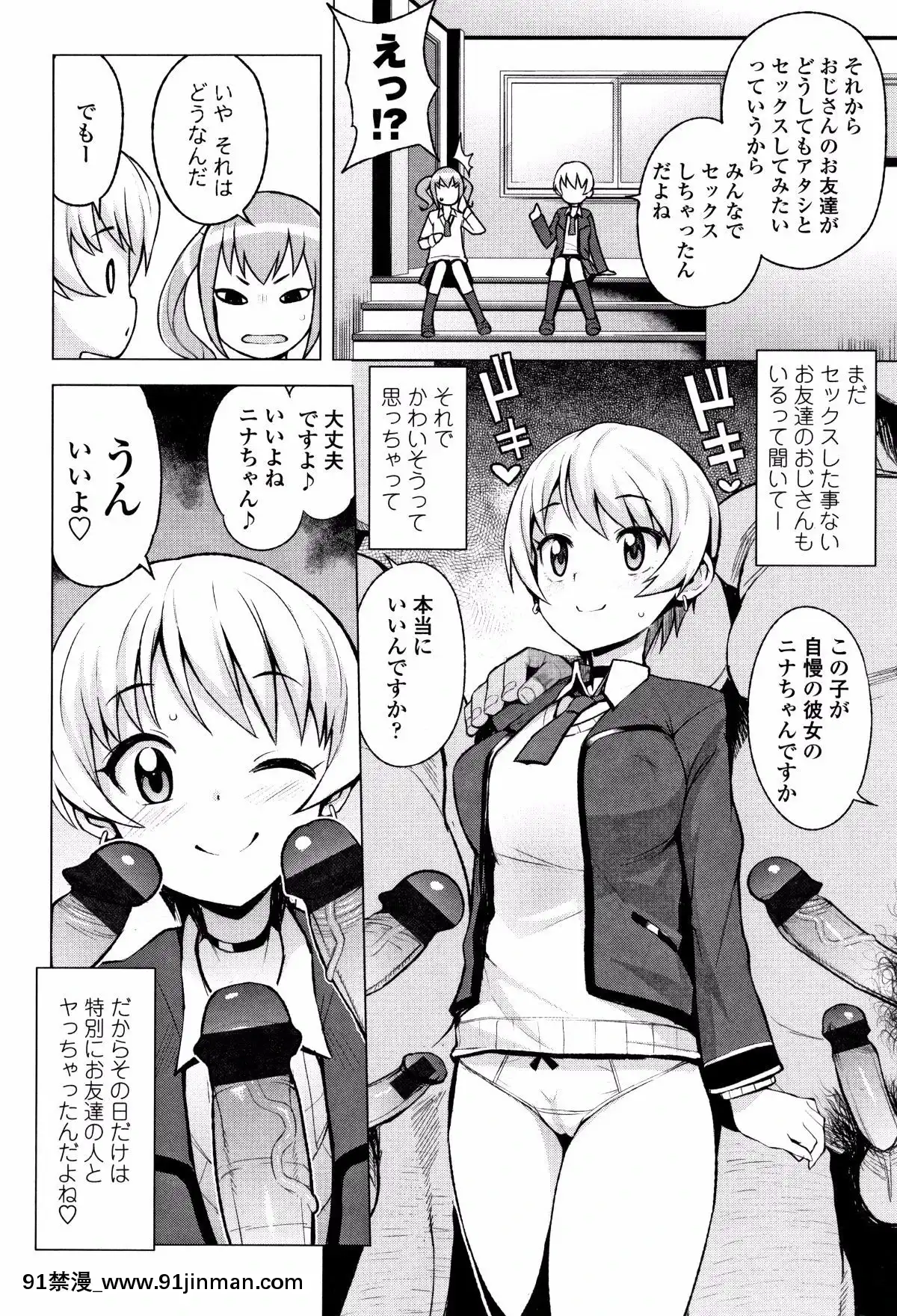 [たまごろー]-カラメルハメアート-限定版[女裝 h漫]
