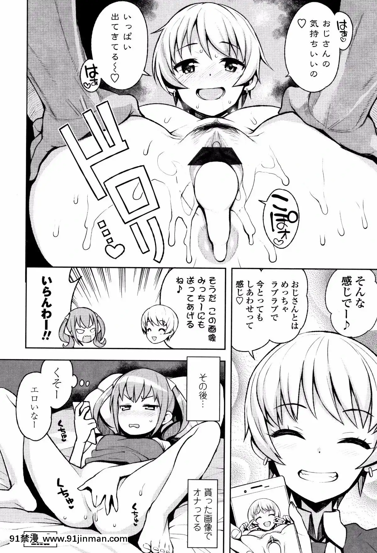 [たまごろー]-カラメルハメアート-限定版[女裝 h漫]