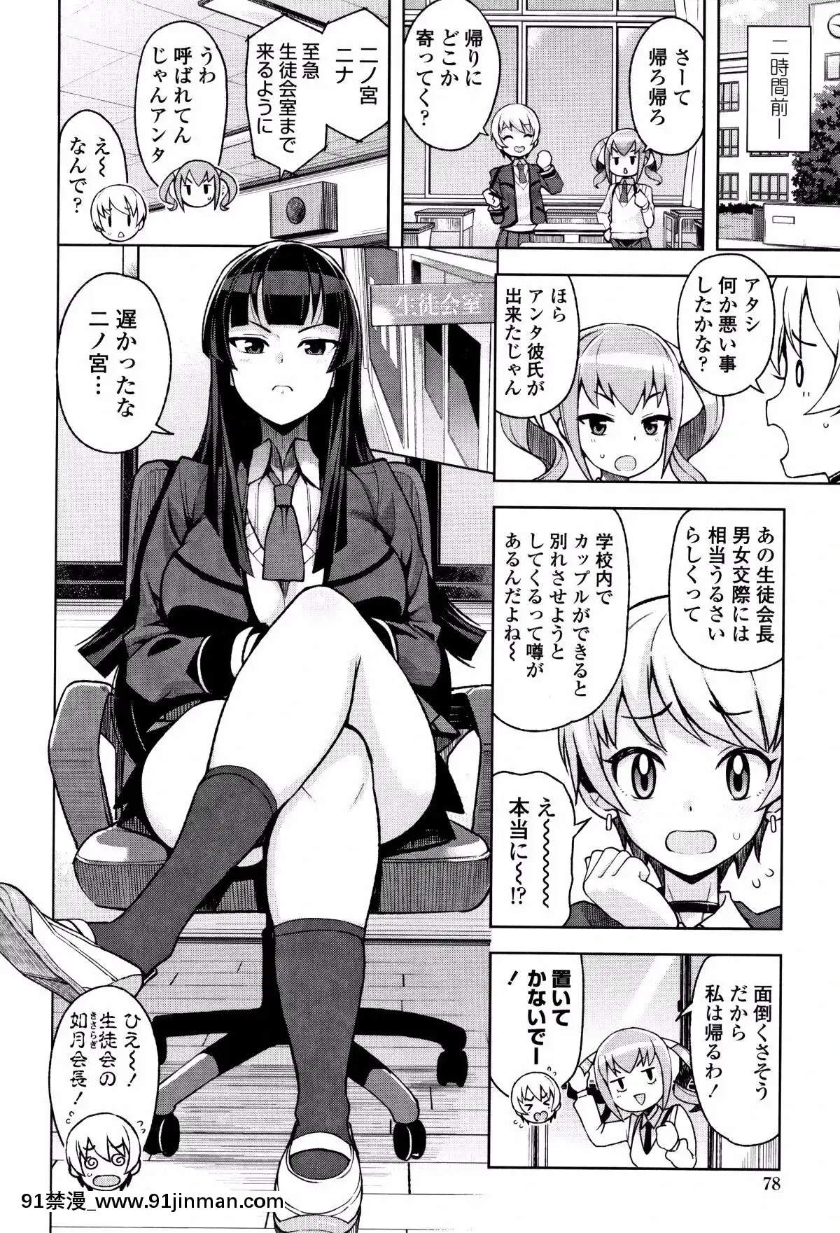 [たまごろー]-カラメルハメアート-限定版[女裝 h漫]