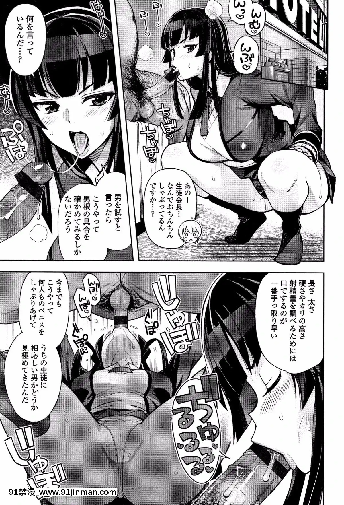 [たまごろー]-カラメルハメアート-限定版[女裝 h漫]