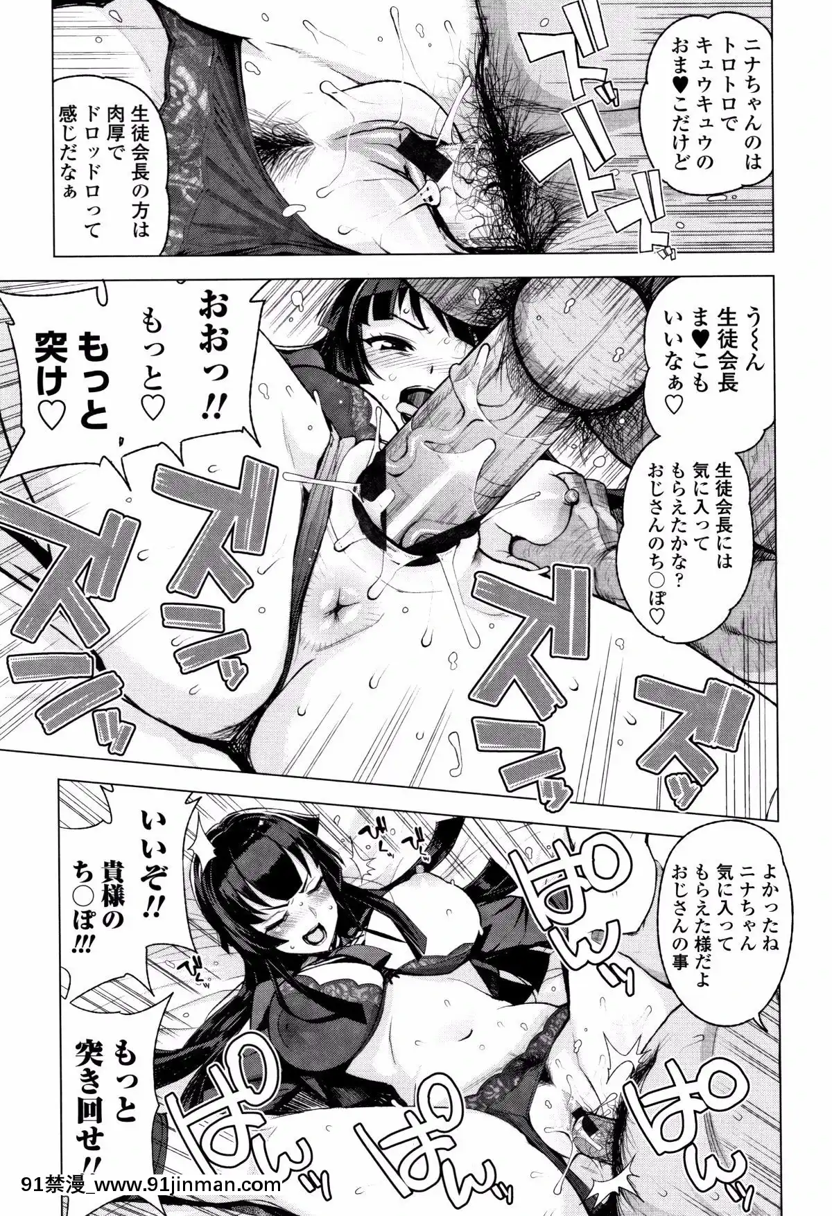 [たまごろー]-カラメルハメアート-限定版[女裝 h漫]
