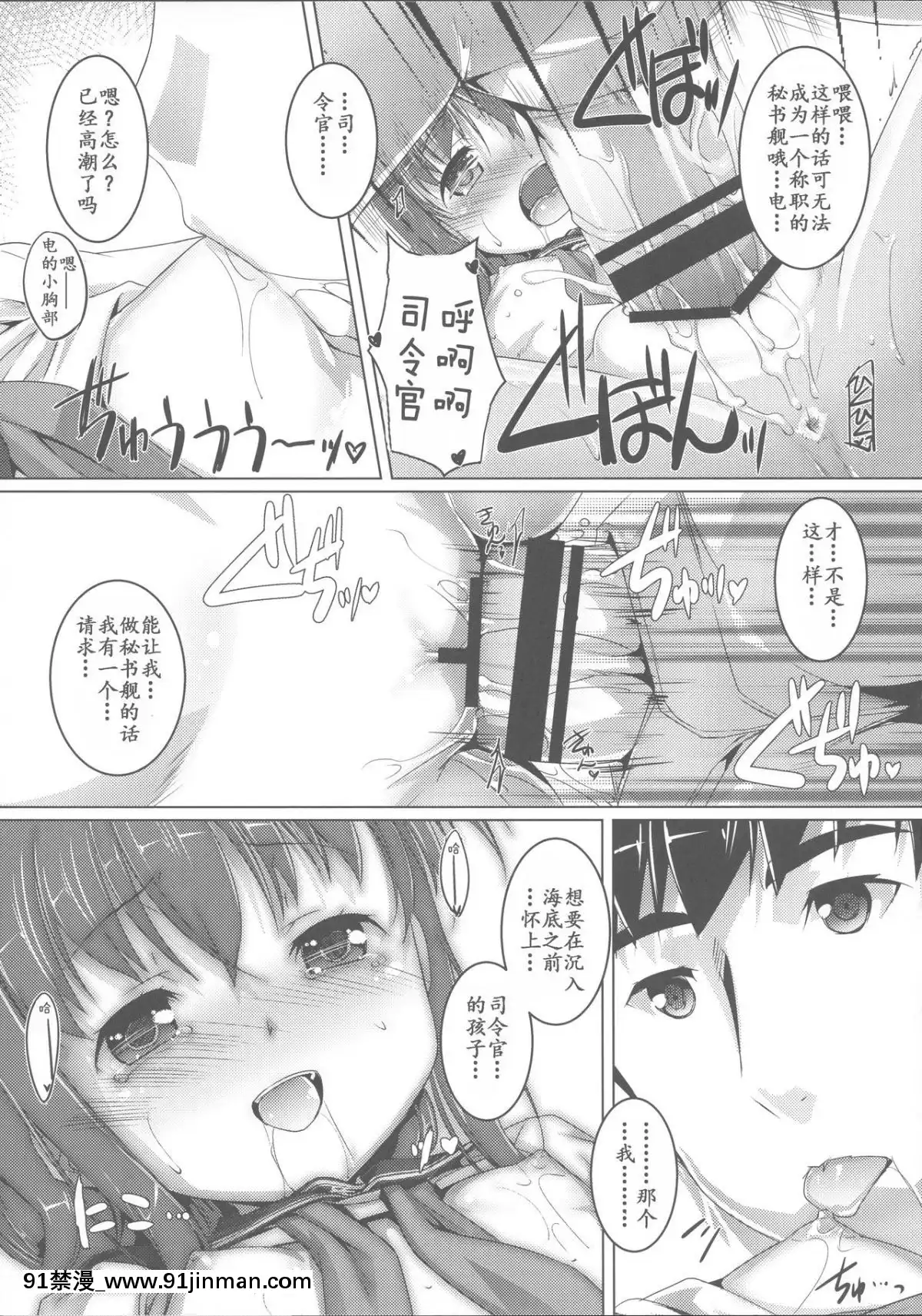 [靴下漢化組]-(C85)-[スタジオらっきょう-(蘆俊、鷹勢優)]-やっぱり駆逐艦は最高だぜ!-(艦隊これくしょん--艦これ-)[24w x 18h medicine cabinet]