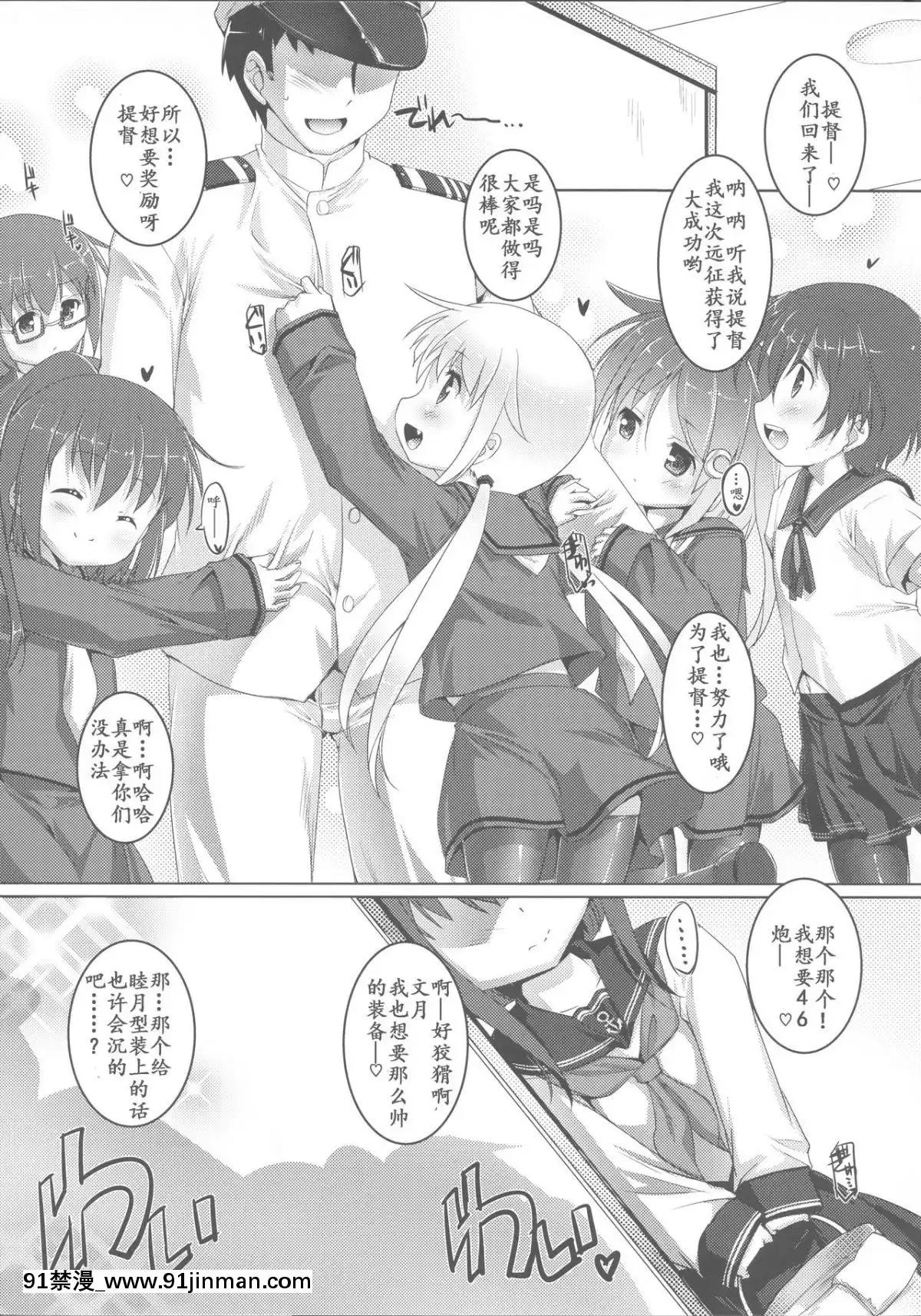 [靴下漢化組]-(C85)-[スタジオらっきょう-(蘆俊、鷹勢優)]-やっぱり駆逐艦は最高だぜ!-(艦隊これくしょん--艦これ-)[24w x 18h medicine cabinet]