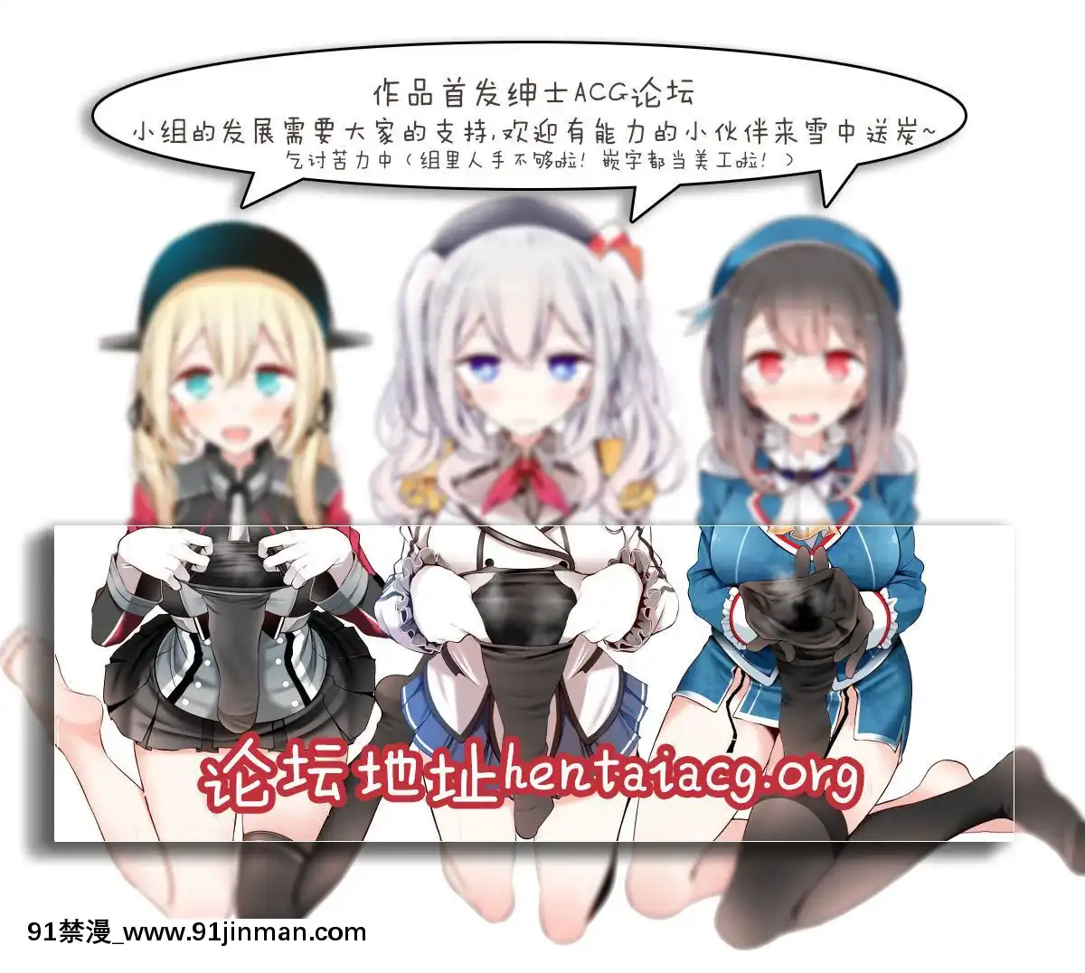 【中国双袜子】 (C85) 【Studio Rakkyo （阿诗顺、鹰势优）】 毕竟破坏者才是最好的！[18禁 韓漫]