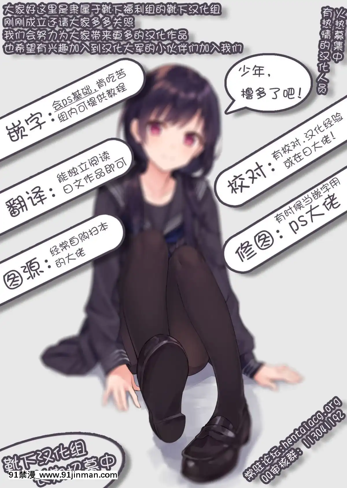 【中国双袜子】 (C85) 【Studio Rakkyo （阿诗顺、鹰势优）】 毕竟破坏者才是最好的！[18禁 韓漫]