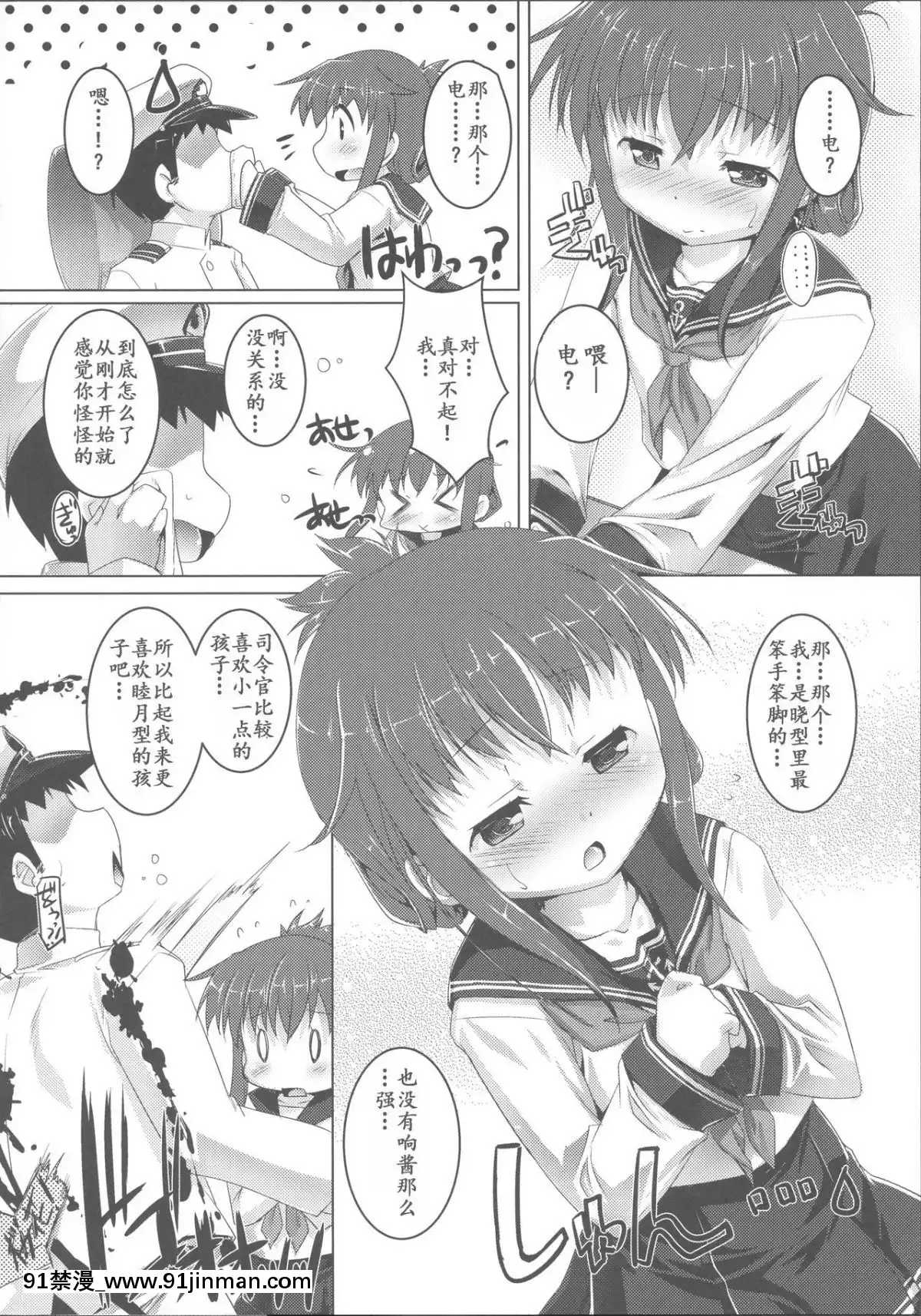 [靴下漢化組]-(C85)-[スタジオらっきょう-(蘆俊、鷹勢優)]-やっぱり駆逐艦は最高だぜ!-(艦隊これくしょん--艦これ-)[24w x 18h medicine cabinet]