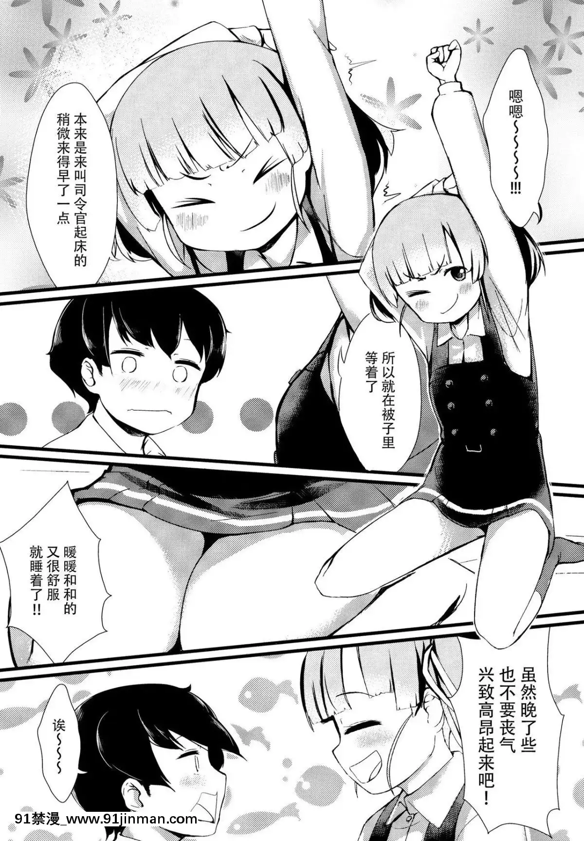 [臉腫漢化組]-(C91)-[ヤキミソ村-(疑獄)]-しおしおおおしお-(艦隊これくしょん--艦これ-)[沖神 18禁]