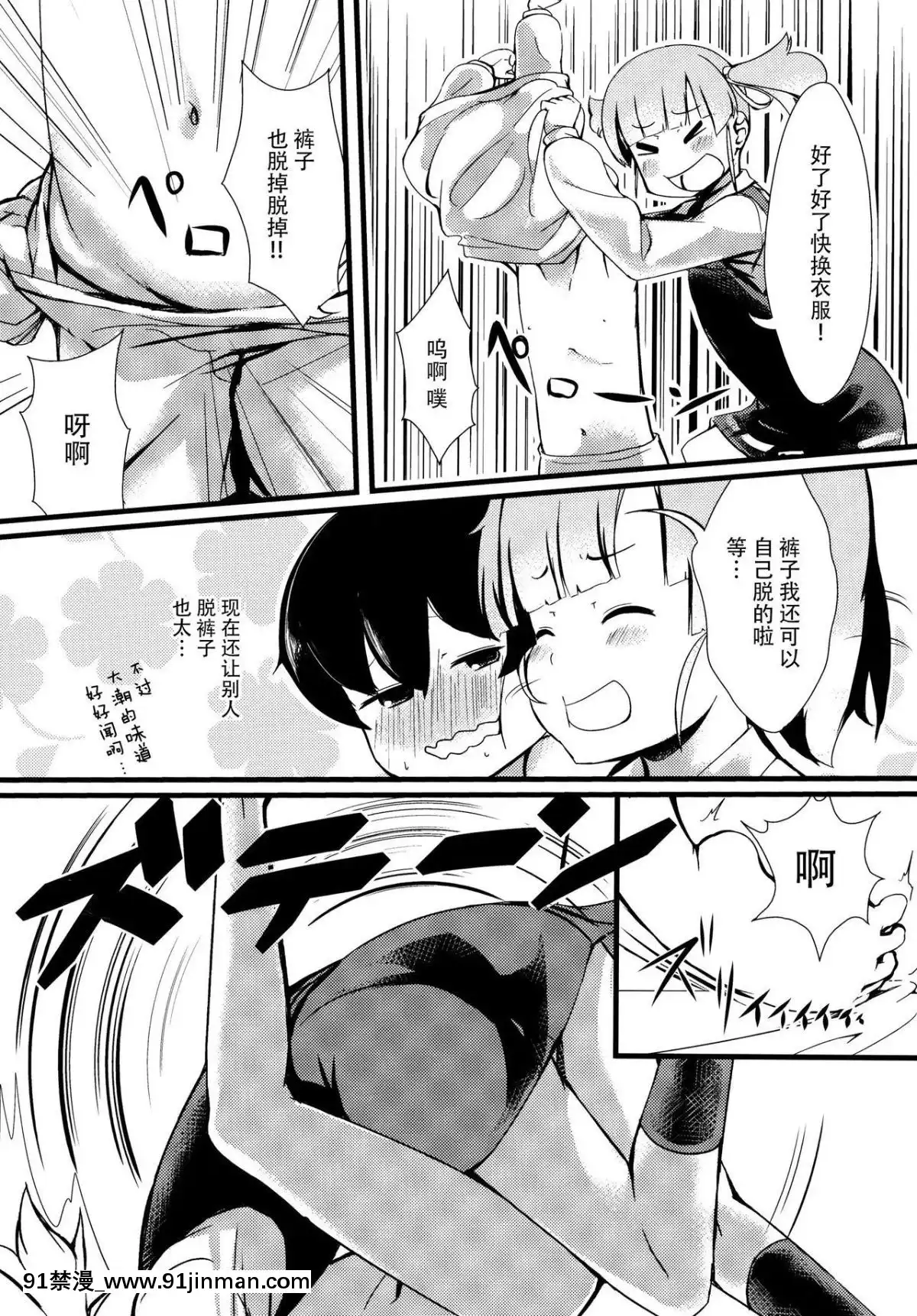 [臉腫漢化組]-(C91)-[ヤキミソ村-(疑獄)]-しおしおおおしお-(艦隊これくしょん--艦これ-)[時間停止 h漫]