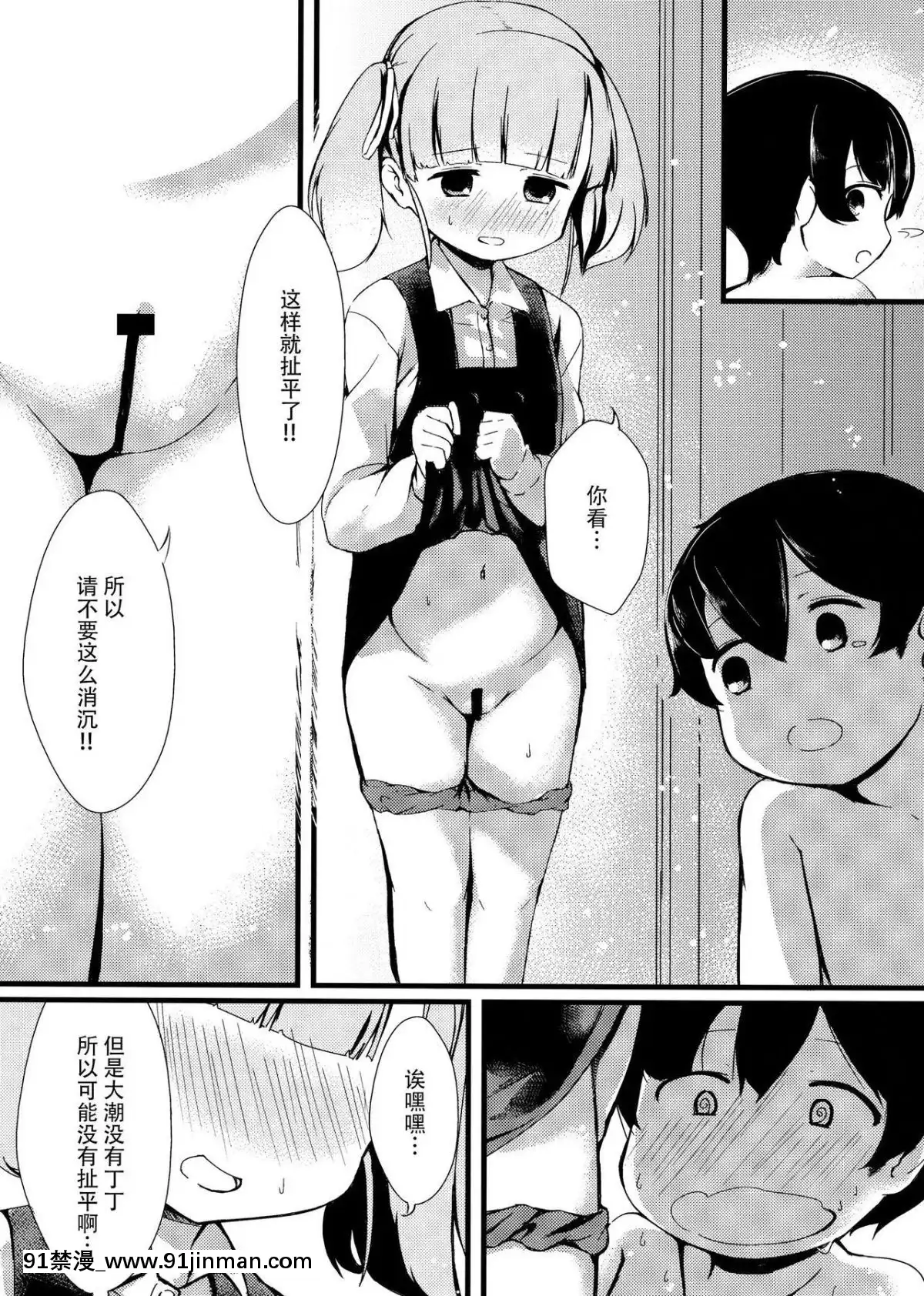 [臉腫漢化組]-(C91)-[ヤキミソ村-(疑獄)]-しおしおおおしお-(艦隊これくしょん--艦これ-)[沖神 18禁]